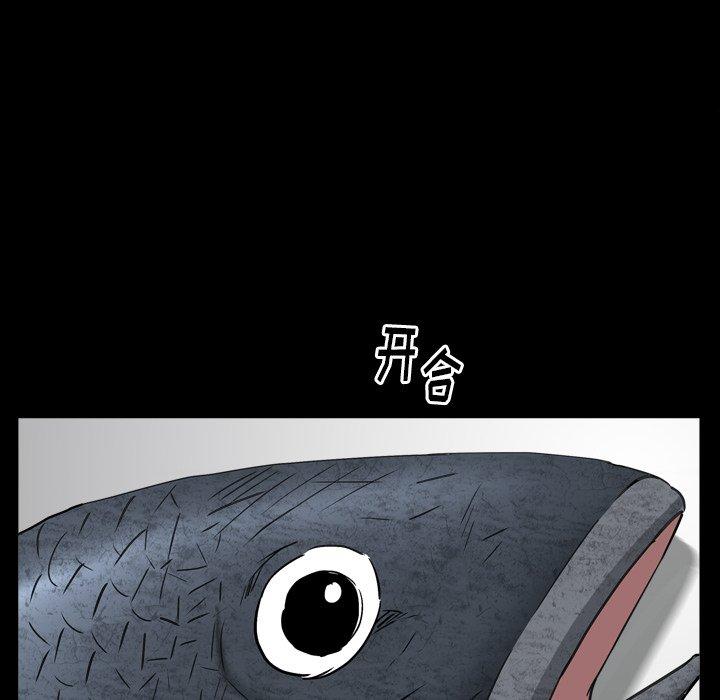 圈套 第 14 话 第78页