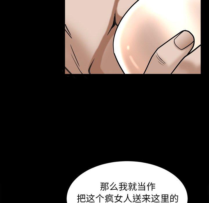 圈套 第 14 话 第51页