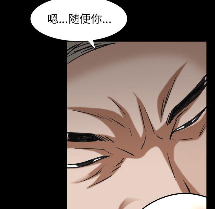 圈套 第 14 话 第50页