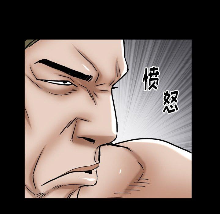 圈套 第 14 话 第54页