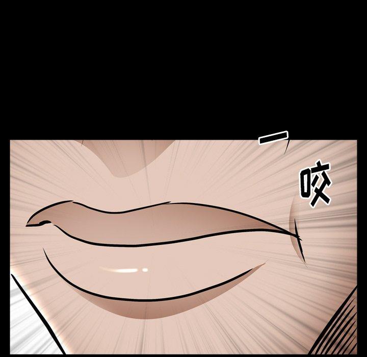 圈套 第 14 话 第94页