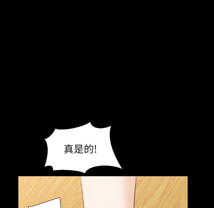 圈套 第 14 话 第95页