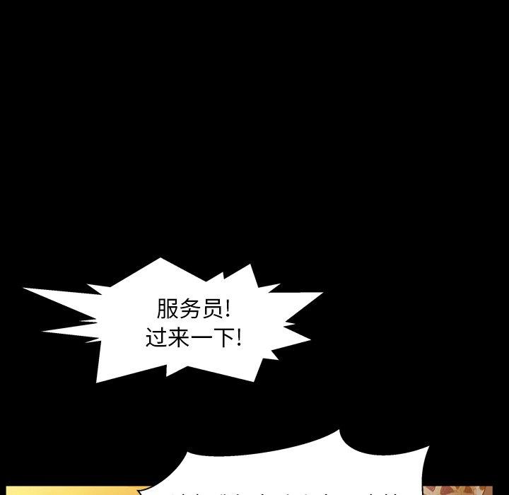 圈套 第 14 话 第115页