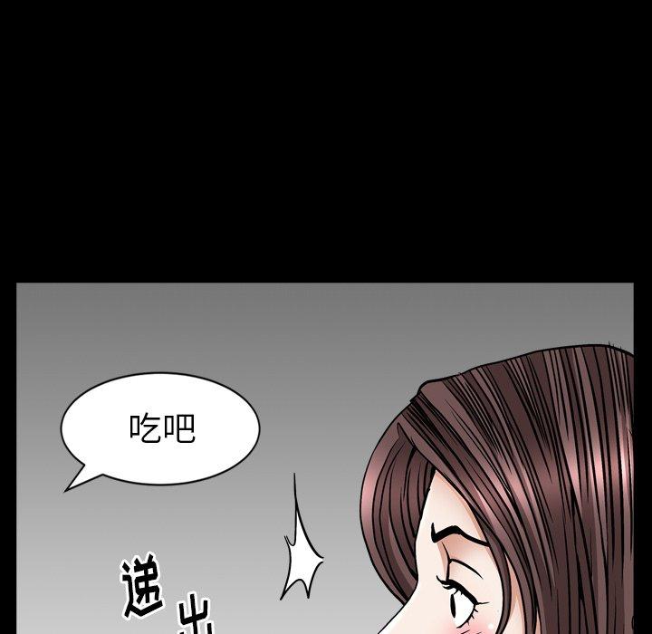 圈套 第 14 话 第103页