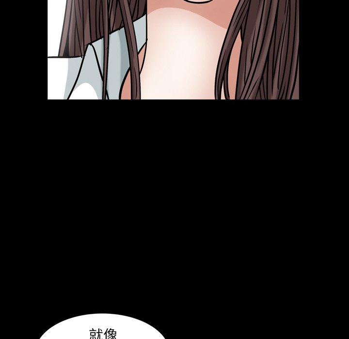 圈套 第 14 话 第108页
