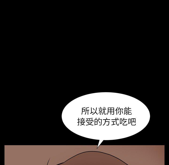 圈套 第 14 话 第120页