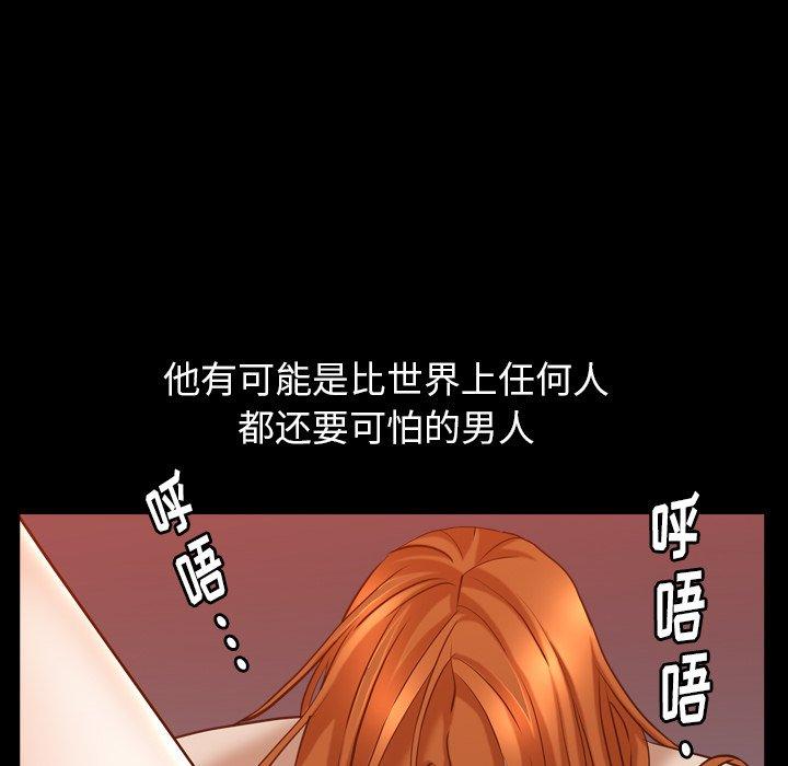 圈套 第 14 话 第141页