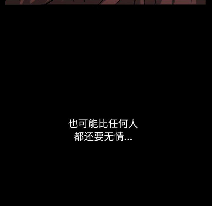 圈套 第 14 话 第143页