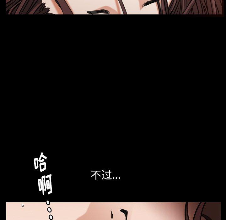 圈套 第 14 话 第145页