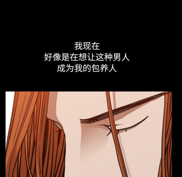 圈套 第 14 话 第147页