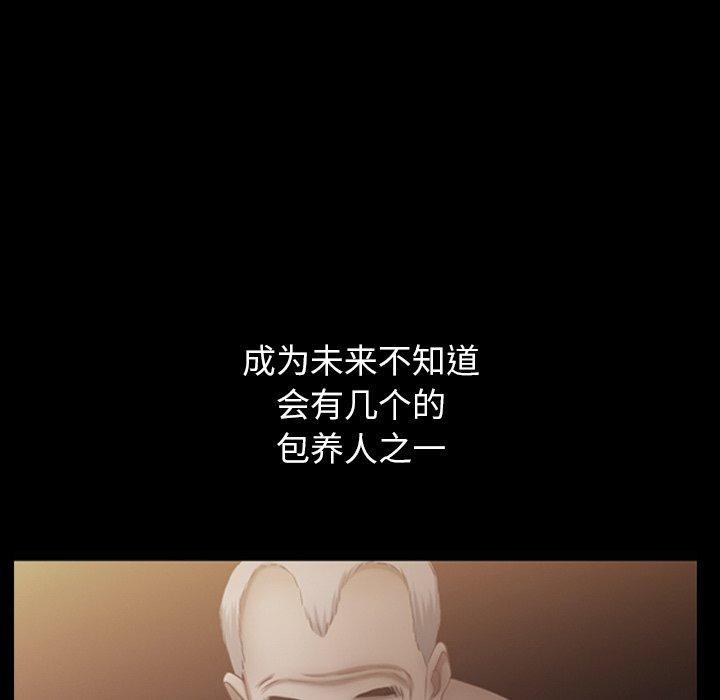 圈套 第 14 话 第149页