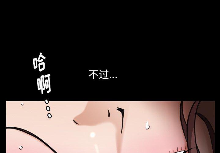 圈套 第 15 话 第1页