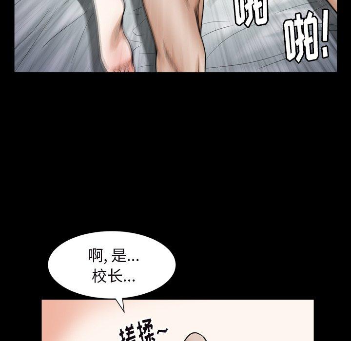 圈套 第 15 话 第20页