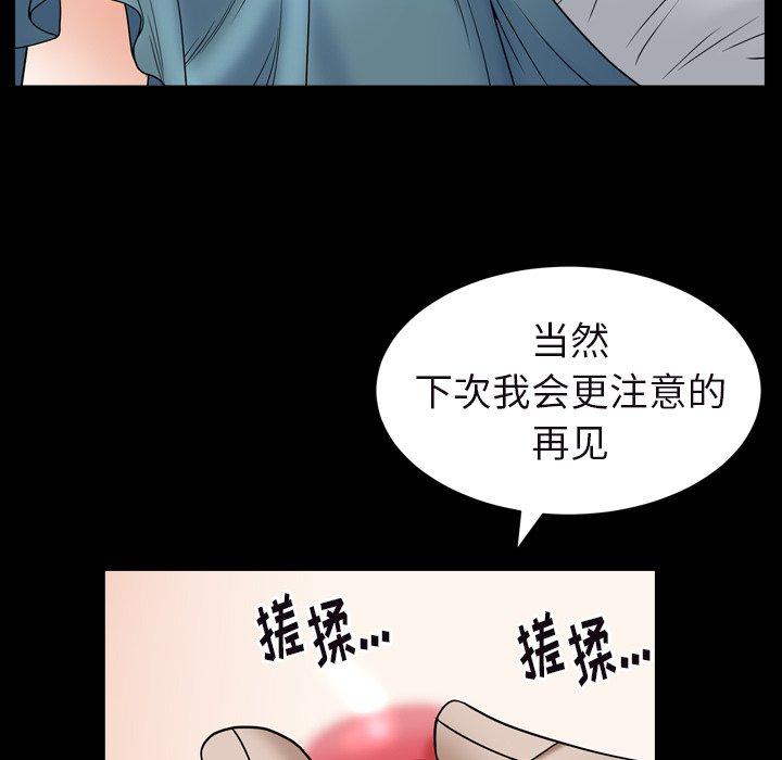 圈套 第 15 话 第27页