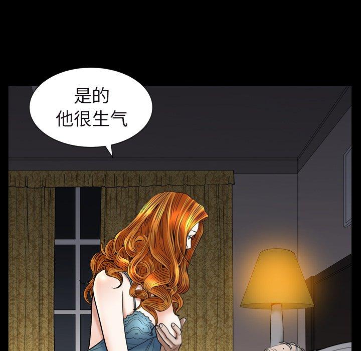 圈套 第 15 话 第31页