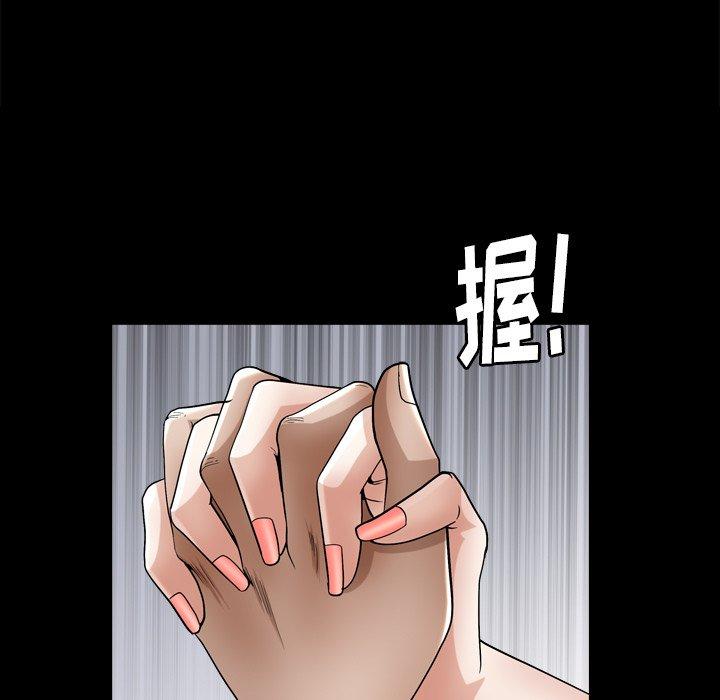 圈套 第 15 话 第10页