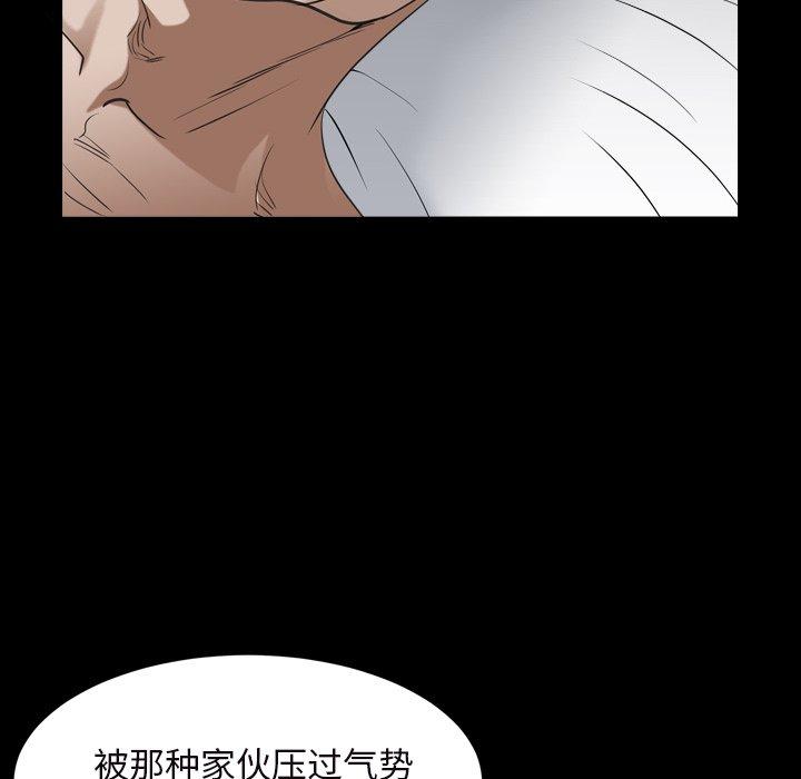 圈套 第 15 话 第38页
