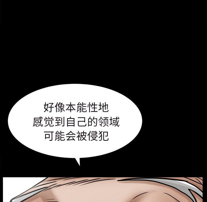 圈套 第 15 话 第65页