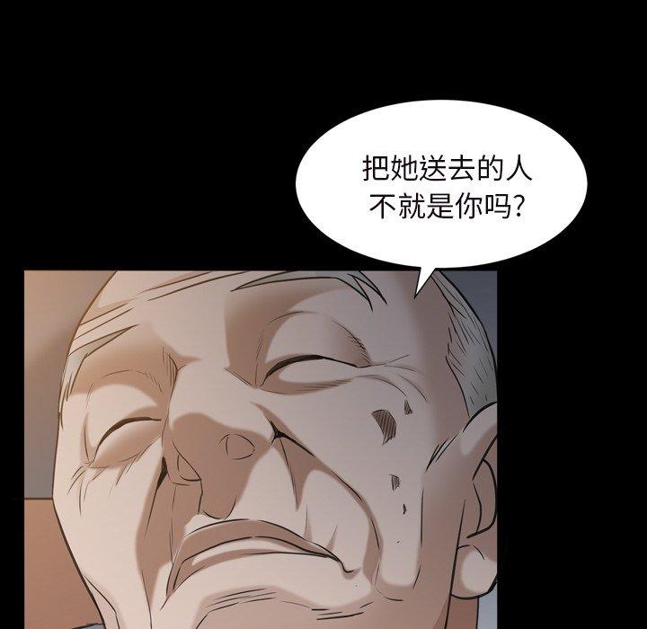 圈套 第 15 话 第49页