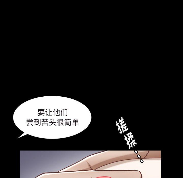 圈套 第 15 话 第92页