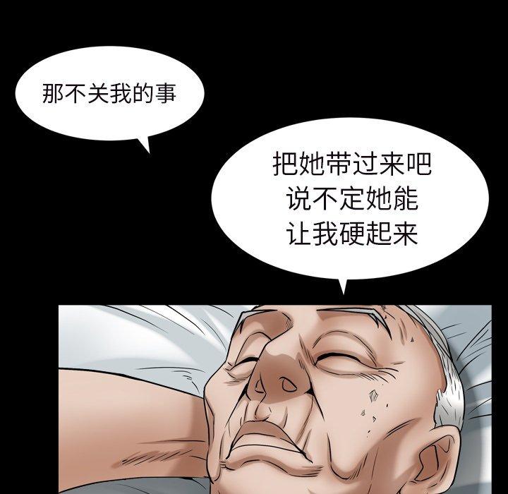圈套 第 15 话 第77页