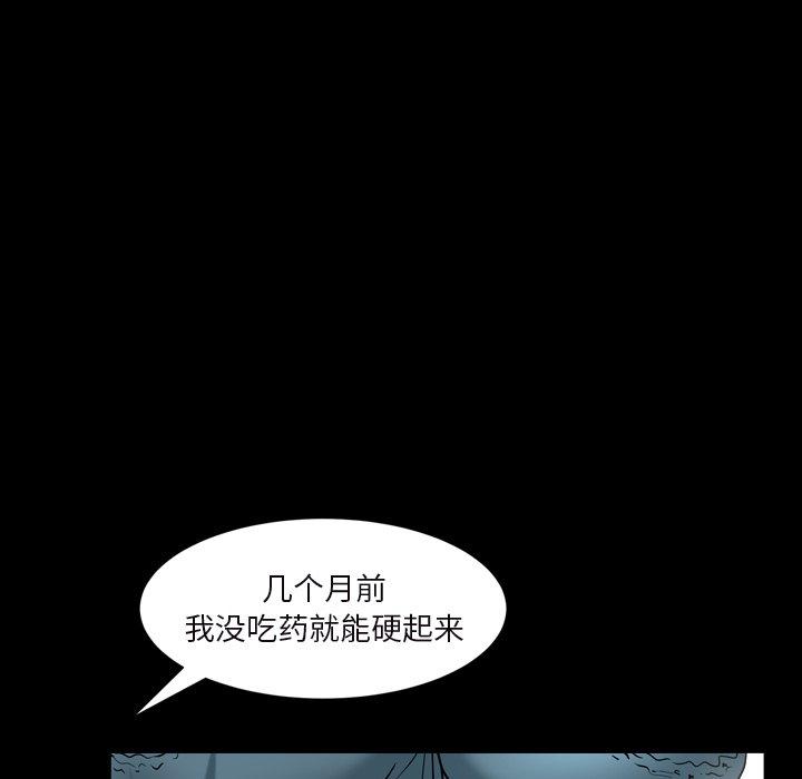 圈套 第 15 话 第80页