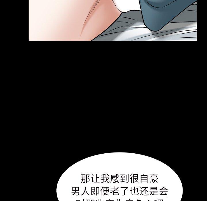 圈套 第 15 话 第82页