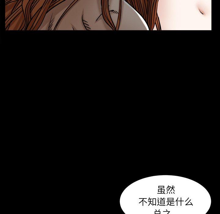 圈套 第 15 话 第105页