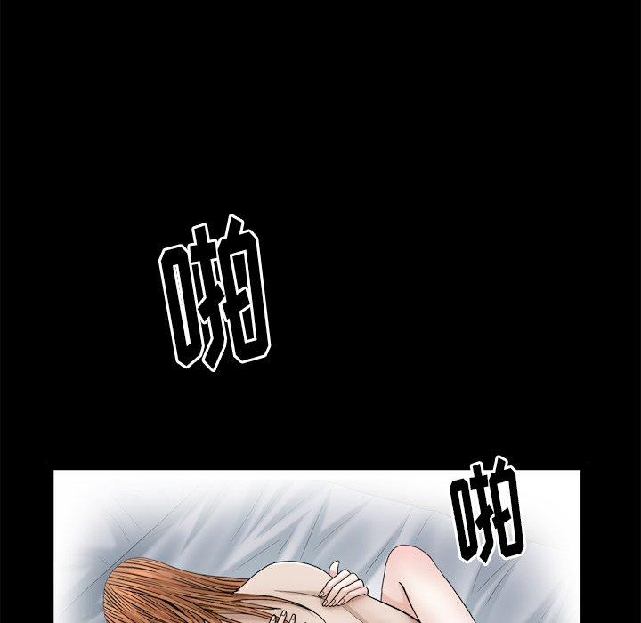 圈套 第 15 话 第116页