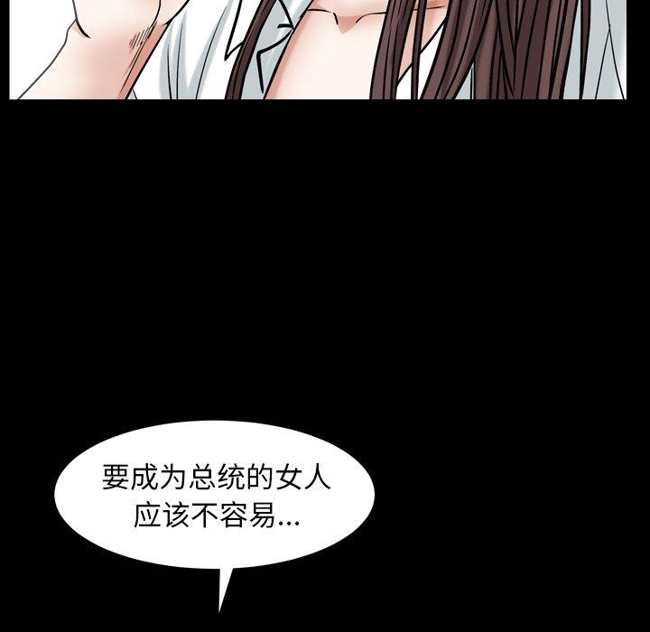 圈套 第 15 话 第132页