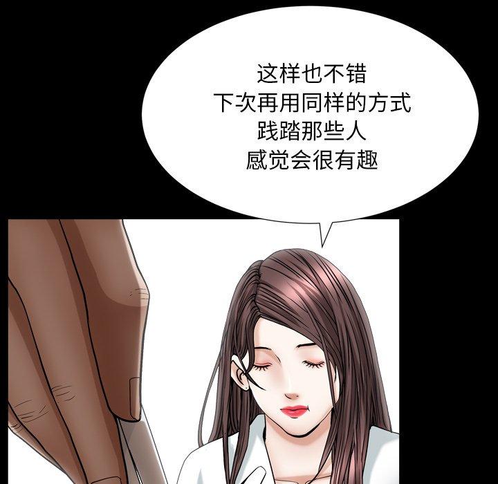 圈套 第 15 话 第127页