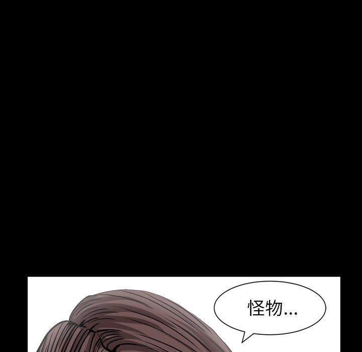 圈套 第 15 话 第142页
