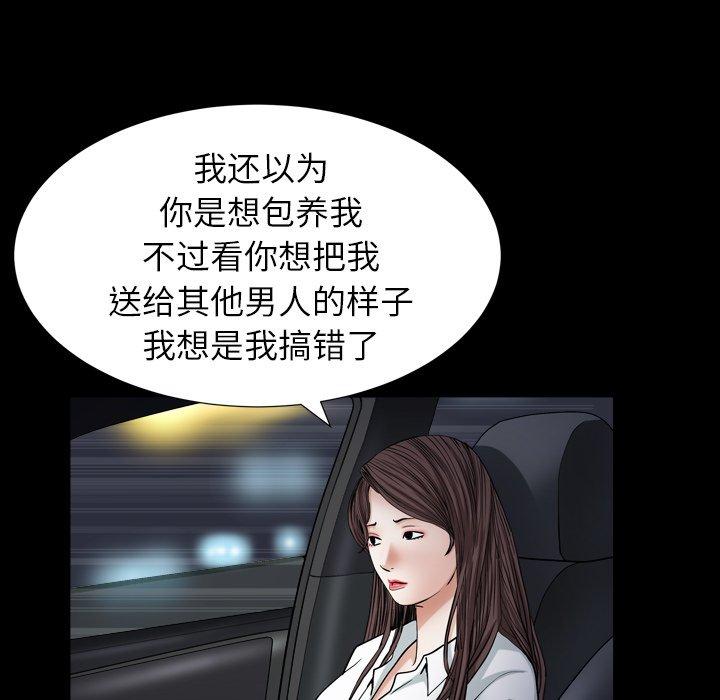 圈套 第 15 话 第160页