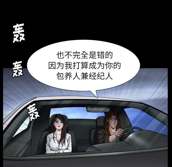 圈套 第 15 话 第163页