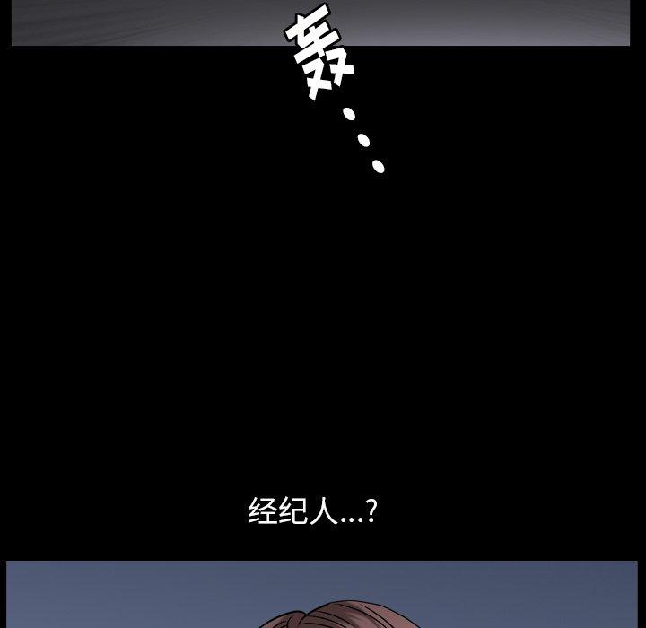 圈套 第 15 话 第164页