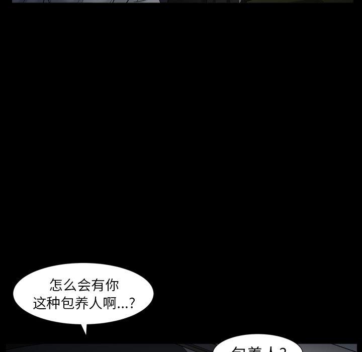 圈套 第 15 话 第158页