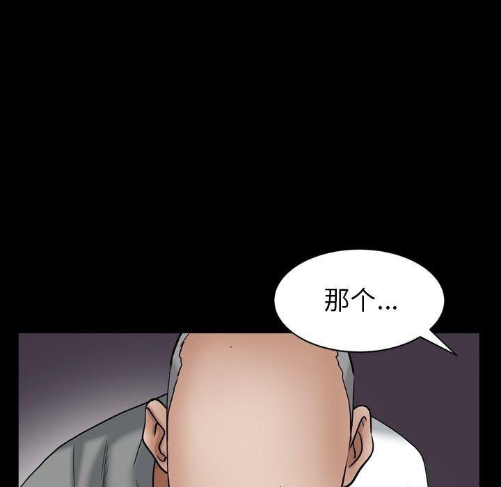 圈套 第 16 话 第106页