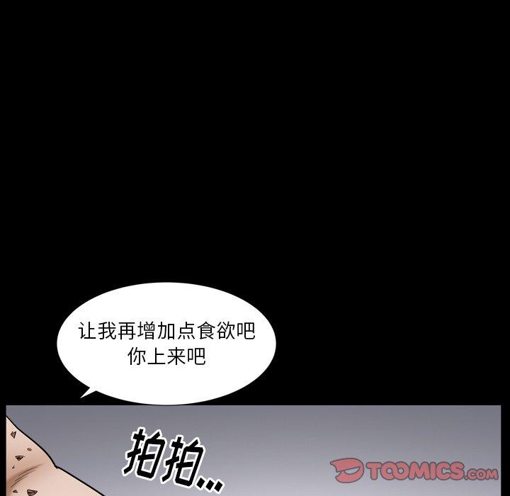 圈套 第 16 话 第129页
