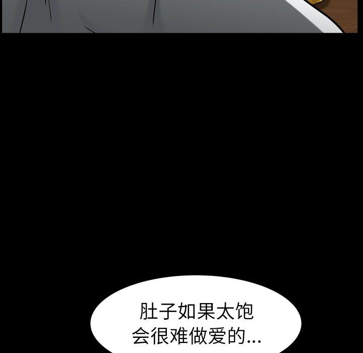 圈套 第 16 话 第112页