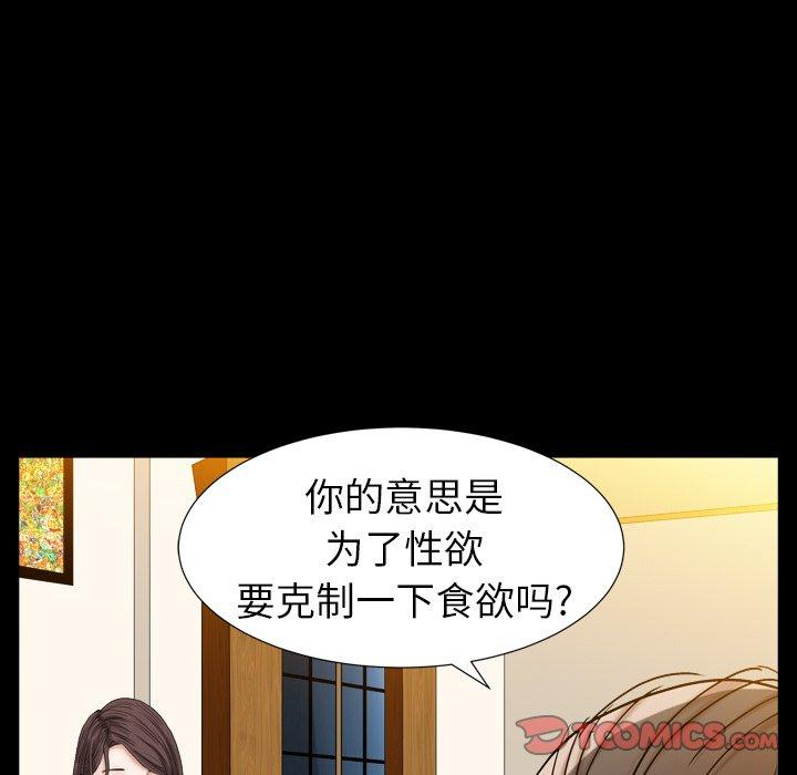 圈套 第 16 话 第117页