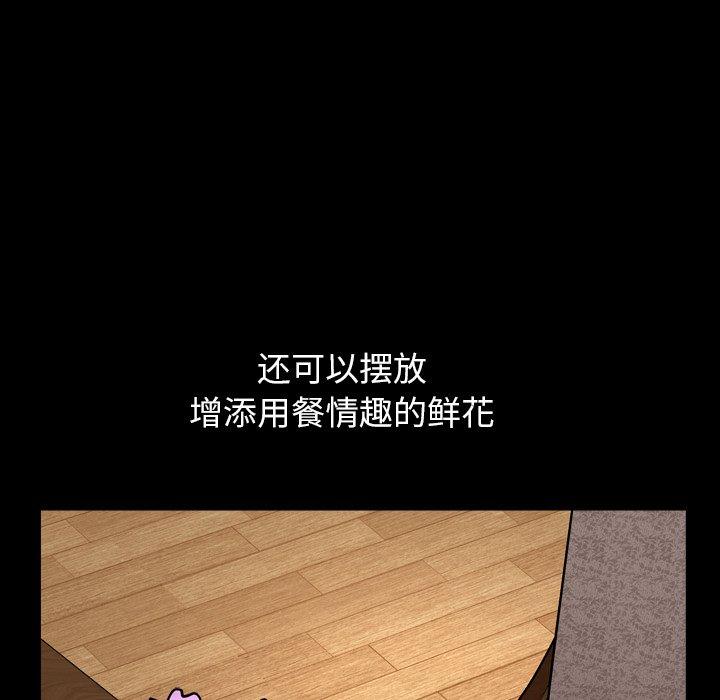 圈套 第 16 话 第133页