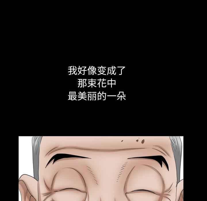 圈套 第 16 话 第146页