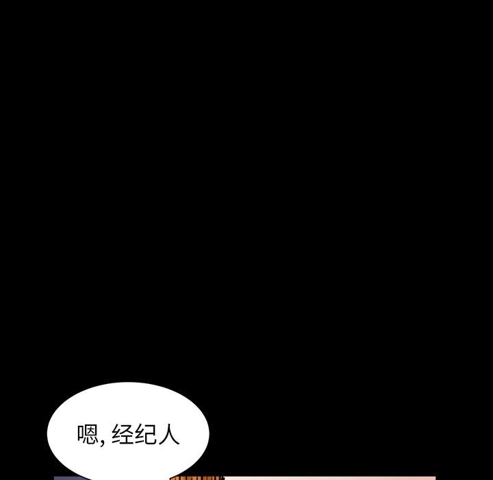 圈套 第 16 话 第18页