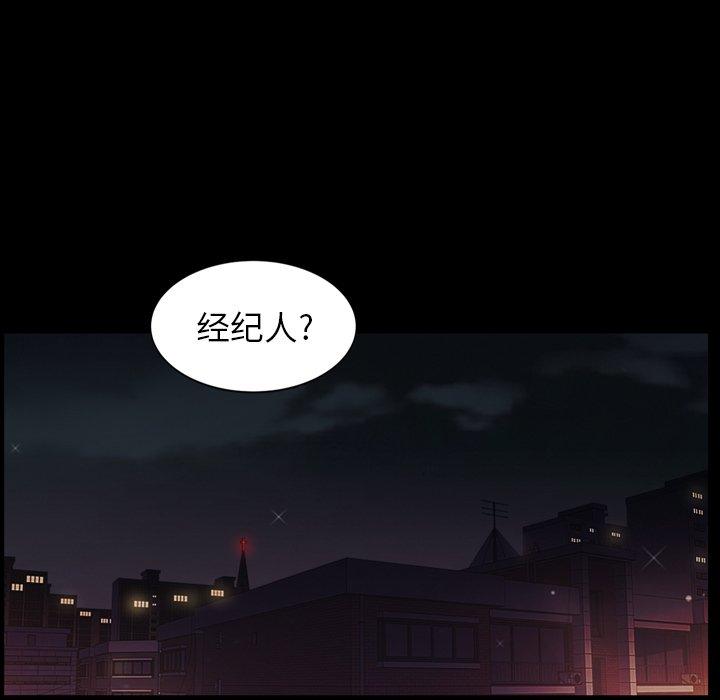 圈套 第 16 话 第17页