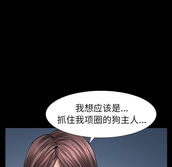 圈套 第 16 话 第24页