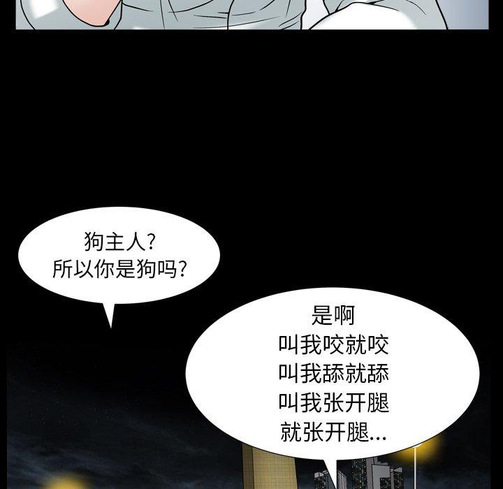 圈套 第 16 话 第26页