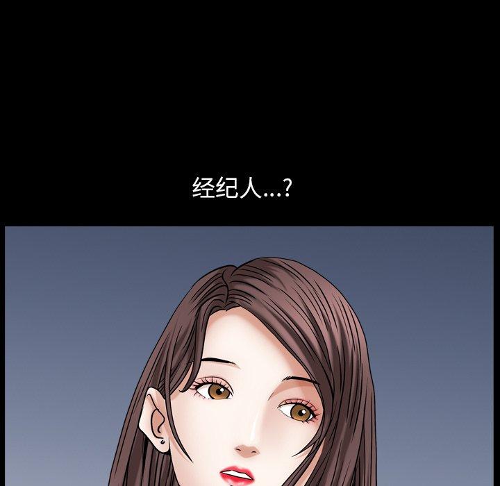 圈套 第 16 话 第6页