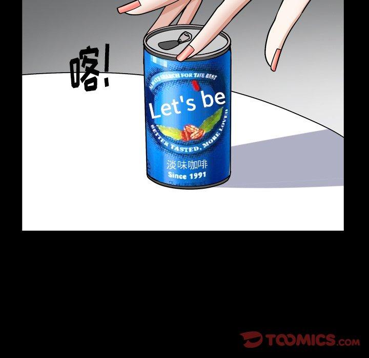 圈套 第 16 话 第33页