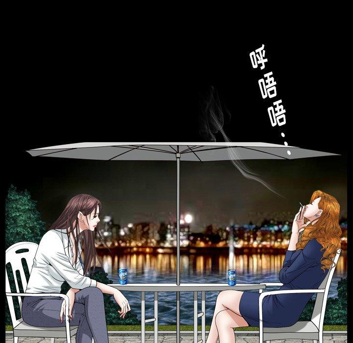 圈套 第 16 话 第77页