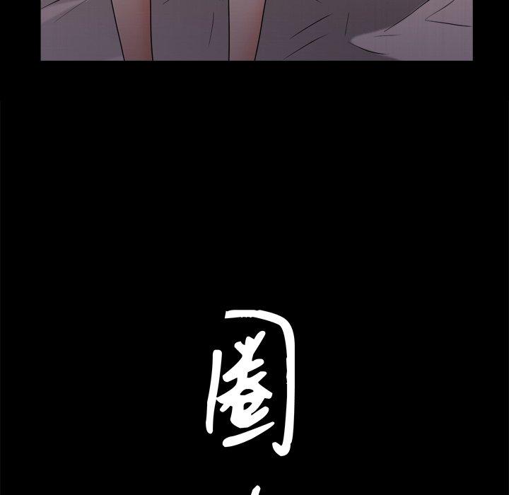 圈套 第 20 话 第8页
